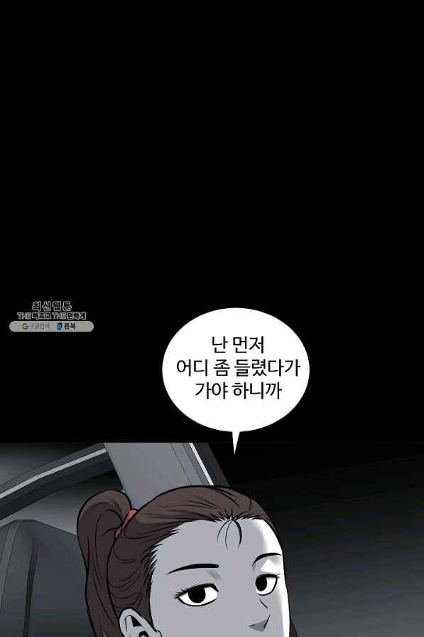 미화원 46화 23