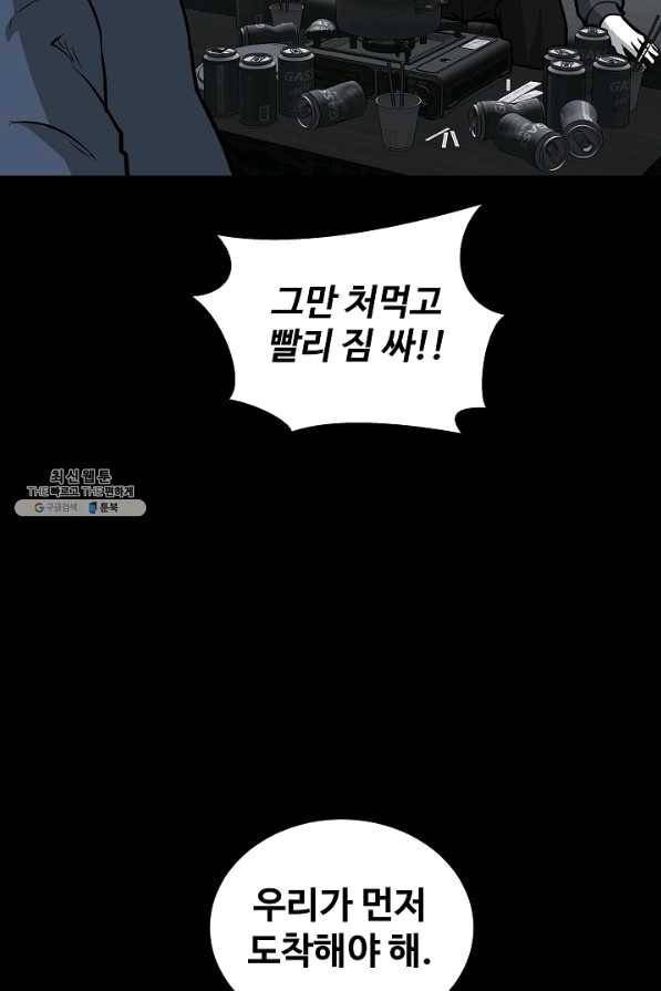 미화원 46화 32