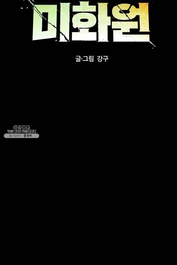 미화원 46화 35