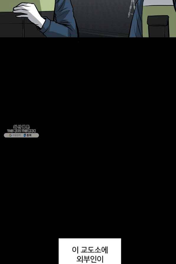 미화원 46화 38