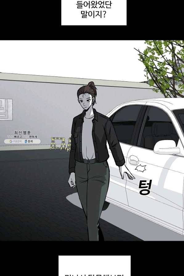 미화원 46화 39