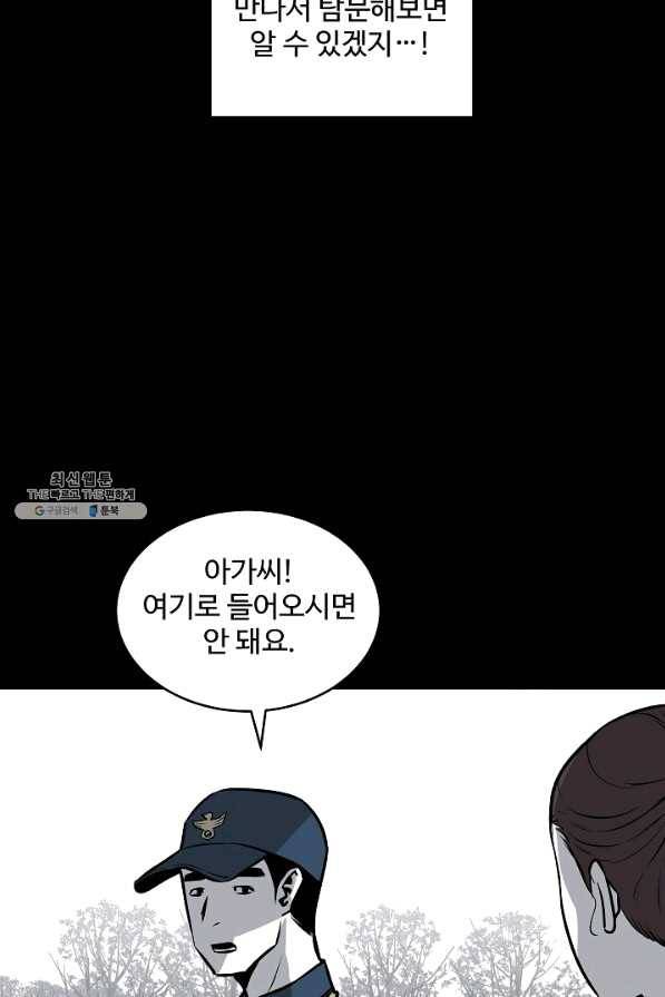 미화원 46화 40