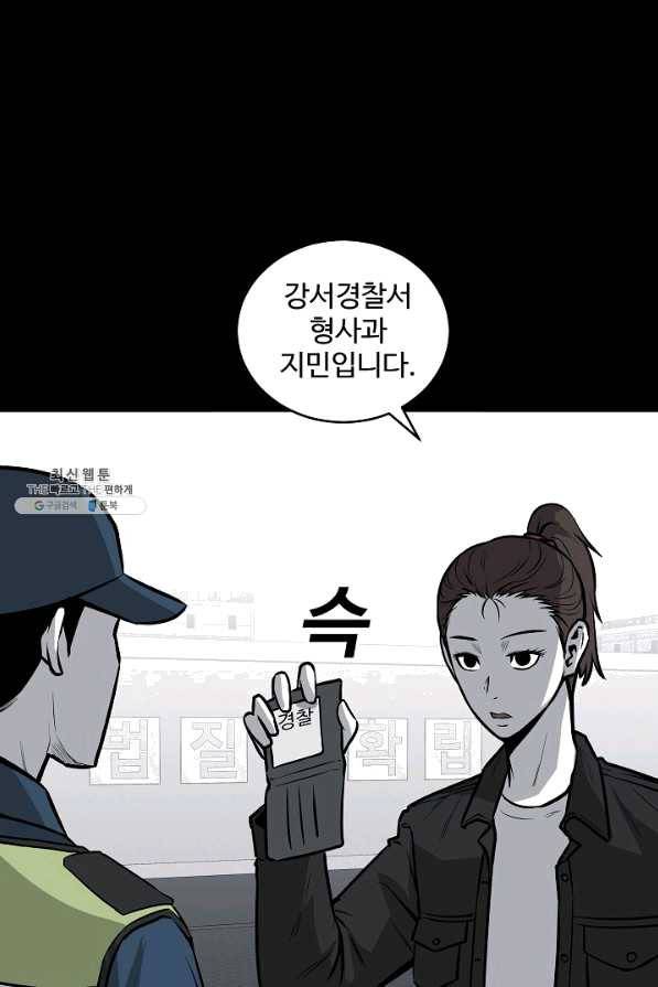 미화원 46화 42