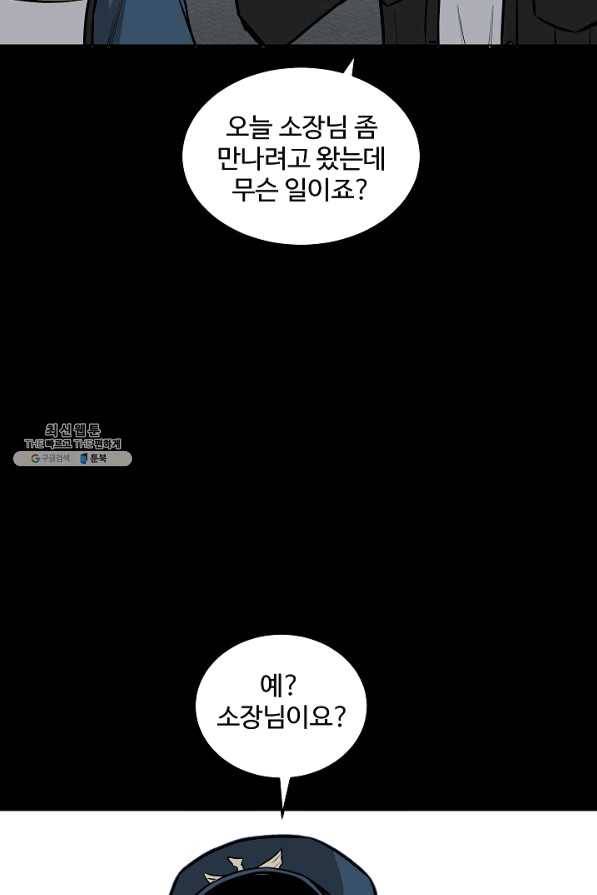 미화원 46화 43