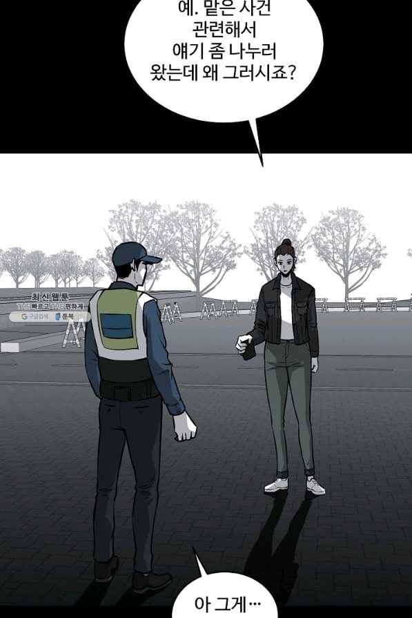 미화원 46화 45