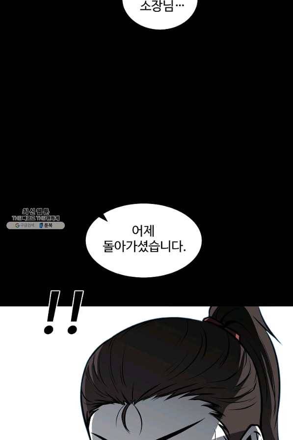 미화원 46화 46