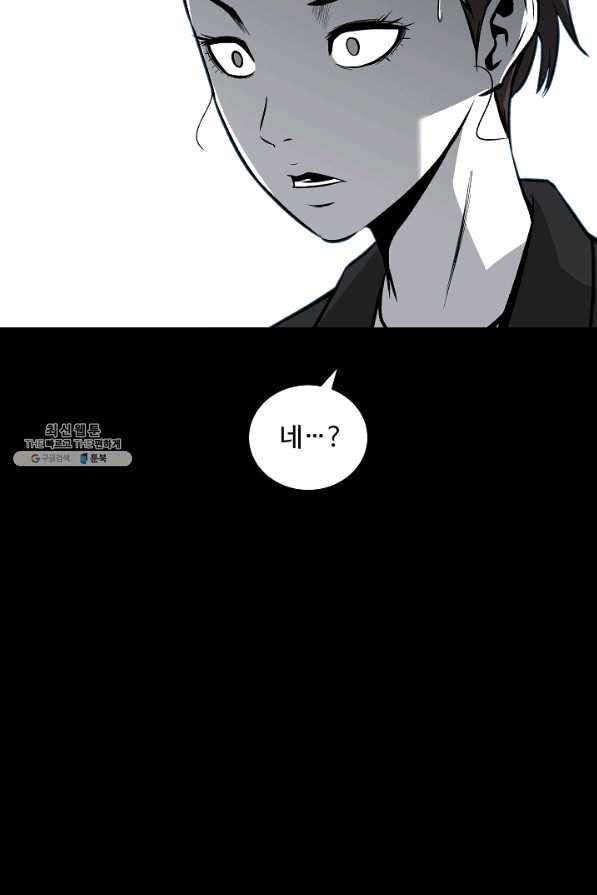미화원 46화 47