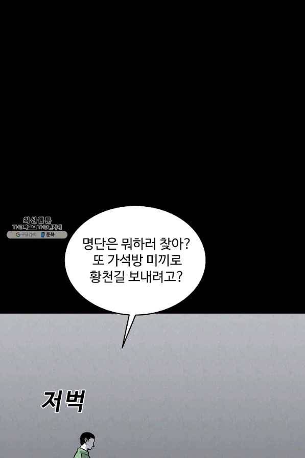 미화원 46화 48