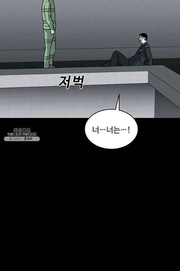 미화원 46화 49