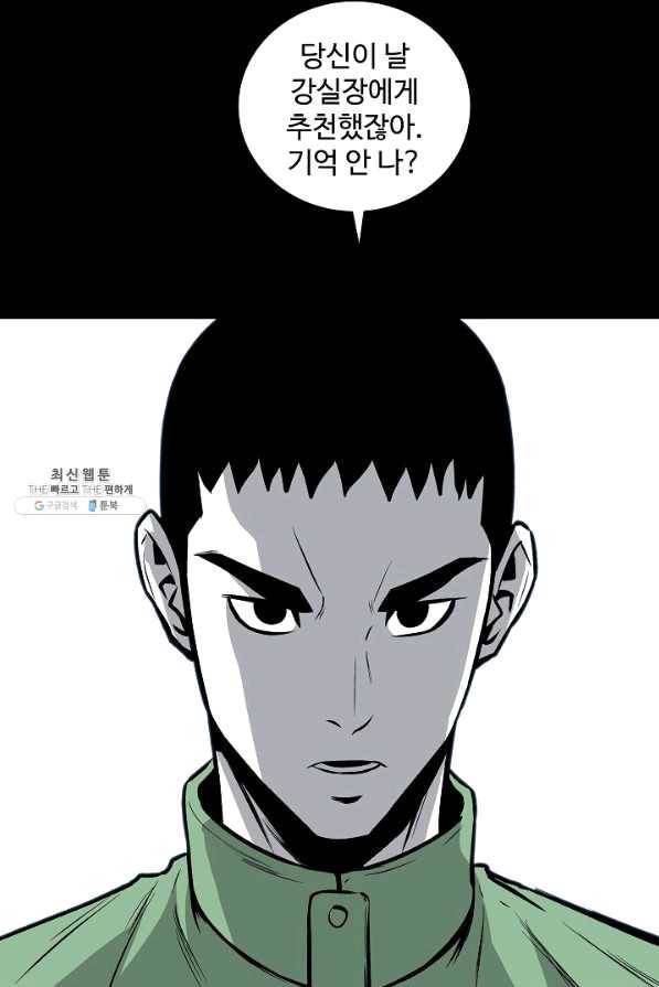미화원 46화 50