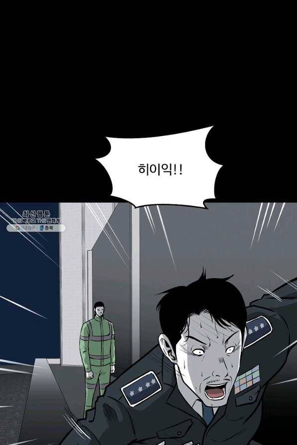 미화원 46화 53