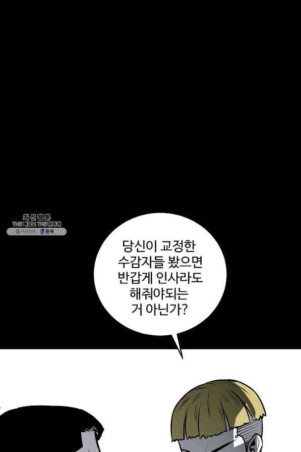 미화원 46화 56