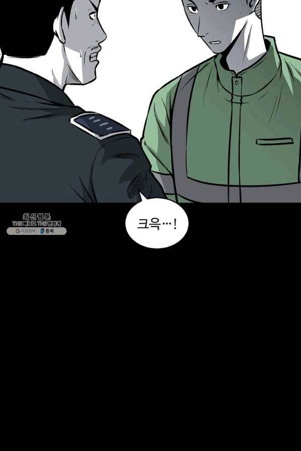 미화원 46화 57