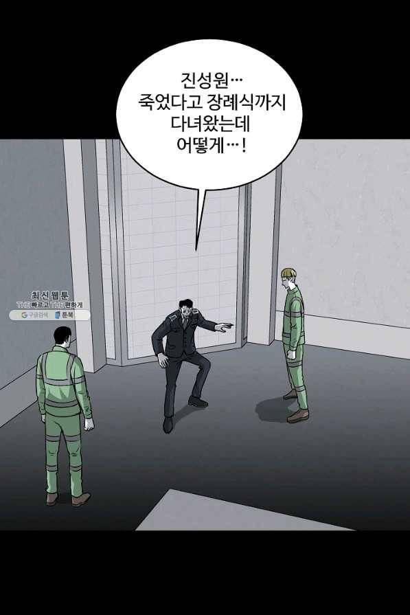 미화원 46화 58