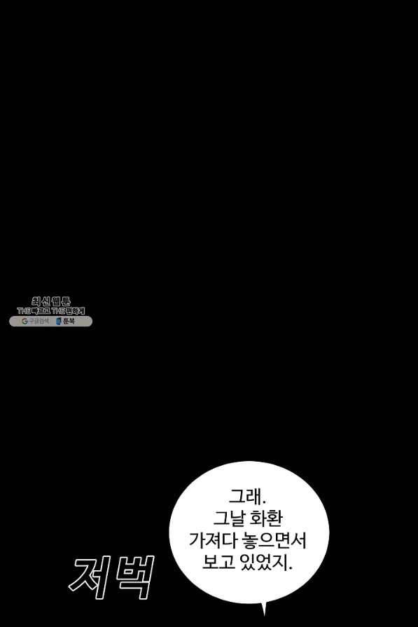미화원 46화 59