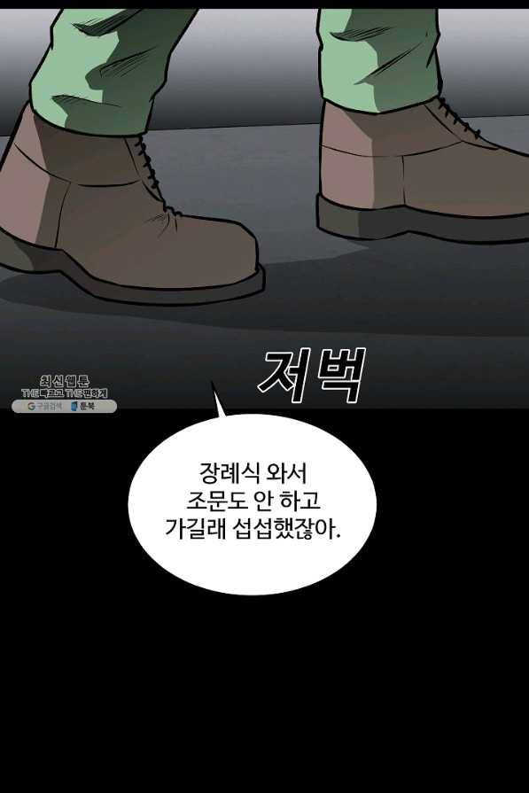 미화원 46화 60