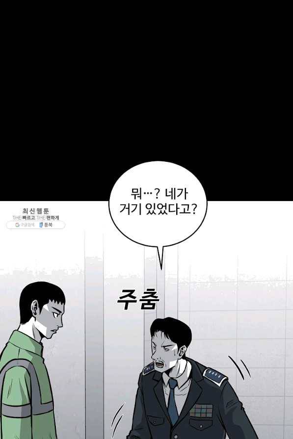미화원 46화 61