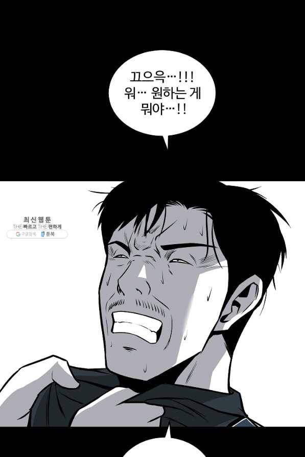 미화원 46화 66