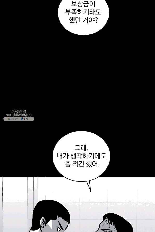 미화원 46화 67