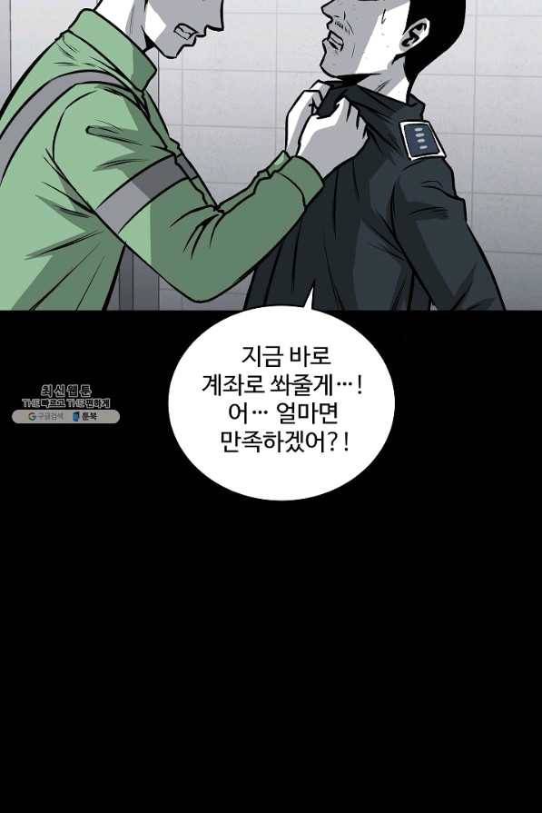미화원 46화 68