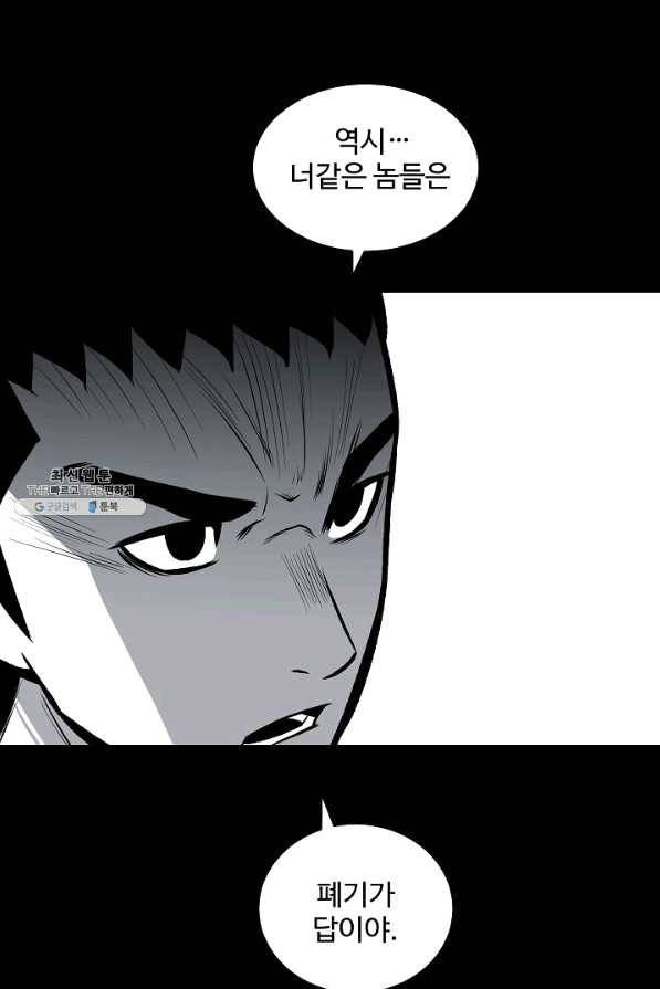 미화원 46화 69