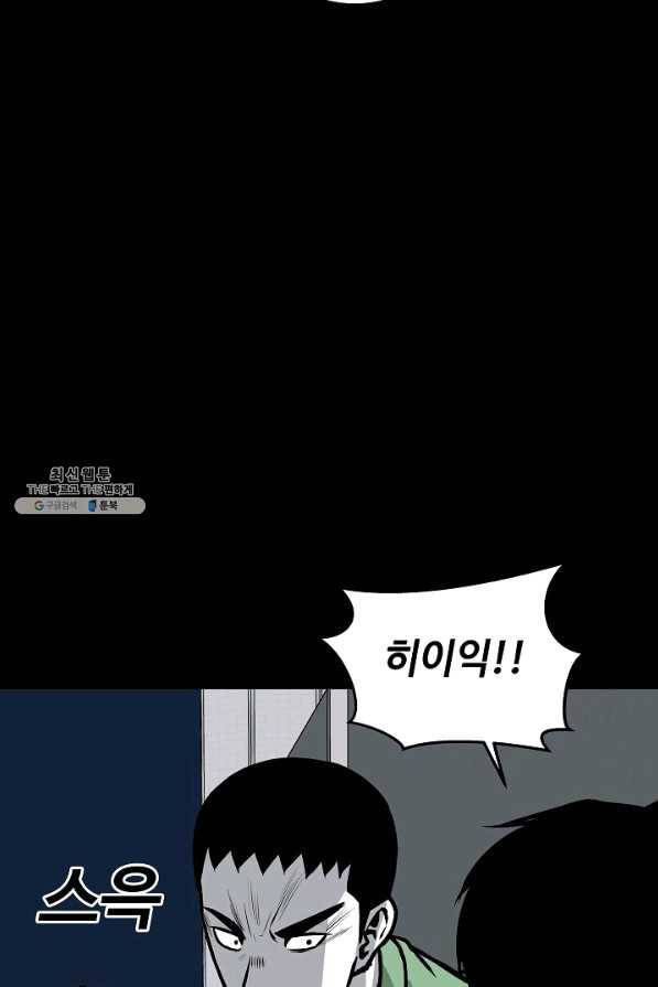 미화원 46화 70