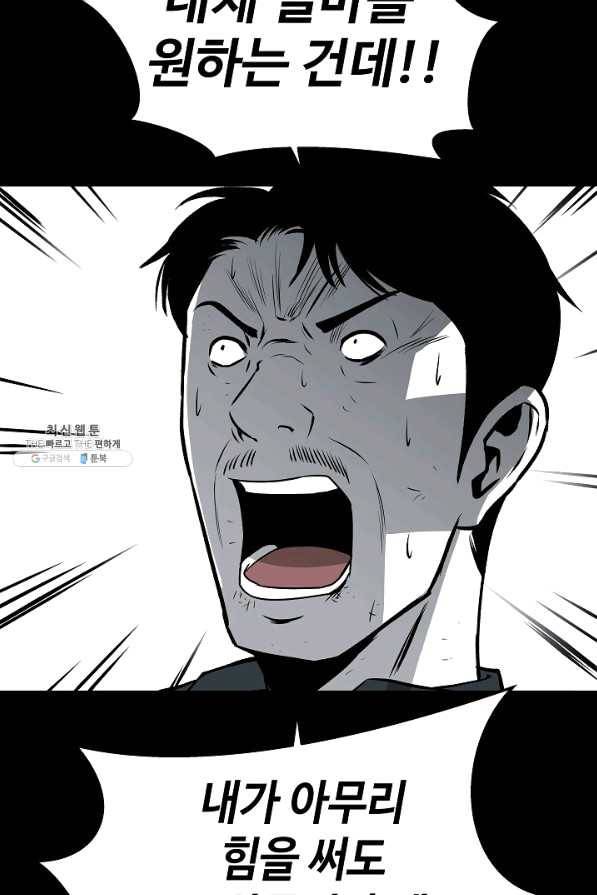 미화원 46화 72