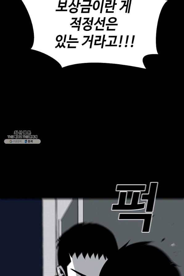 미화원 46화 73
