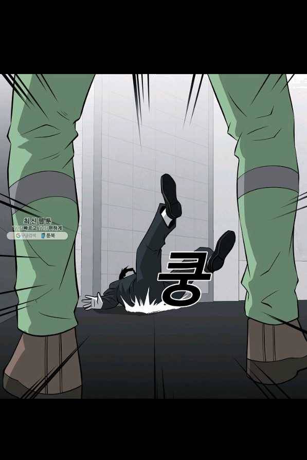 미화원 46화 75