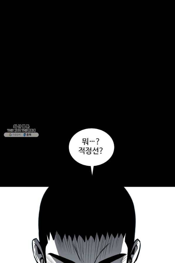미화원 46화 76