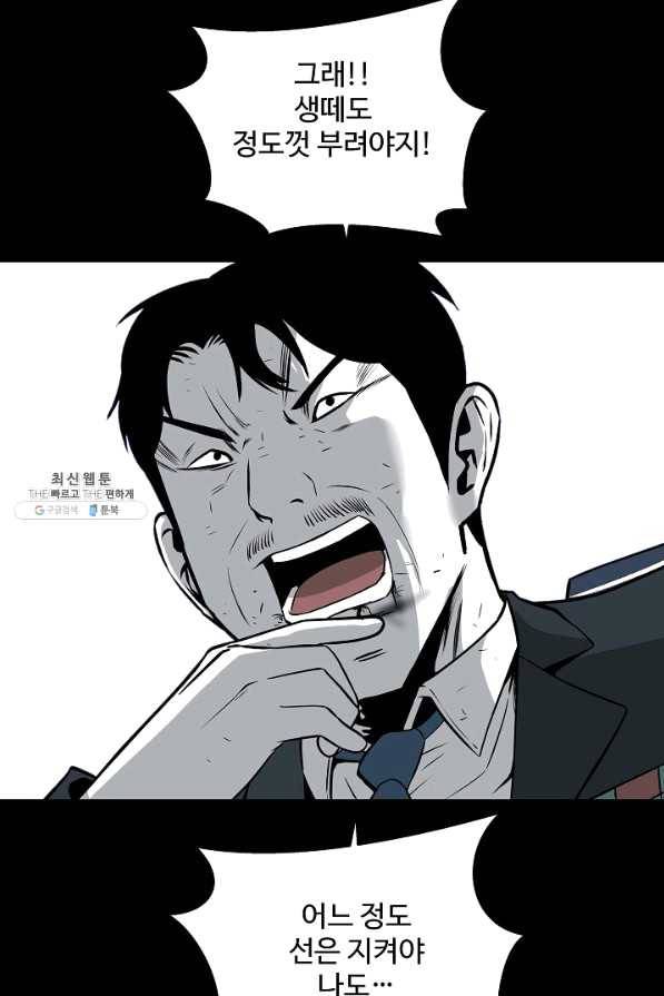 미화원 46화 78