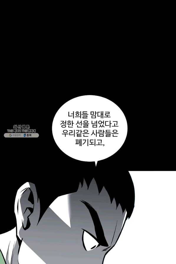 미화원 46화 82