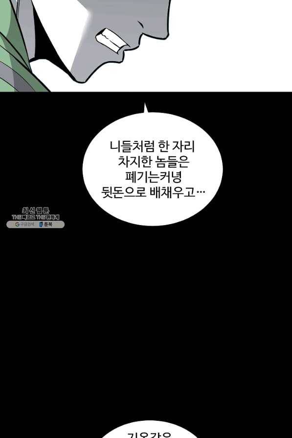 미화원 46화 83