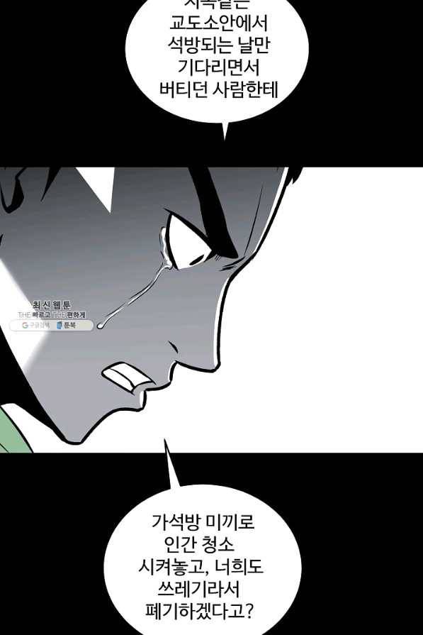 미화원 46화 84