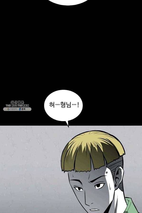 미화원 46화 85