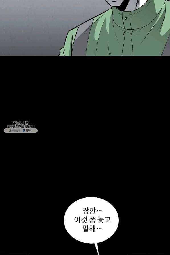 미화원 46화 86