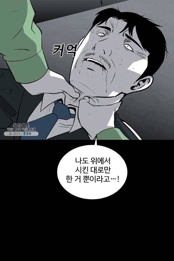 미화원 46화 87