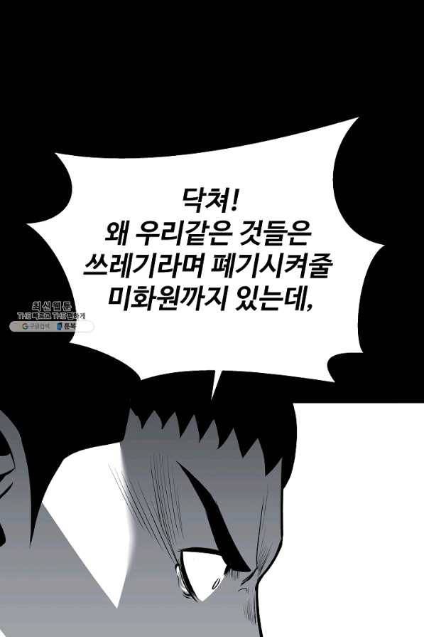 미화원 46화 88