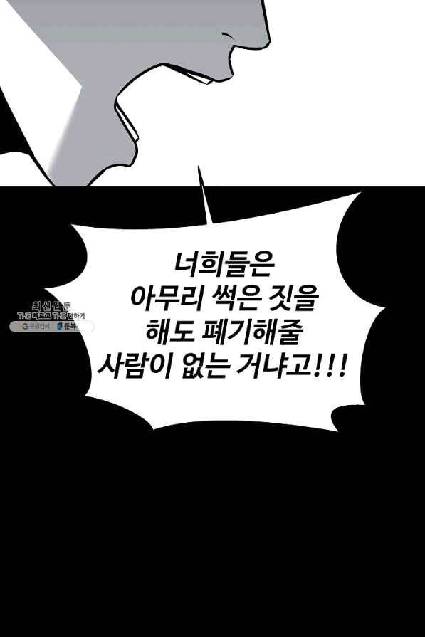 미화원 46화 89