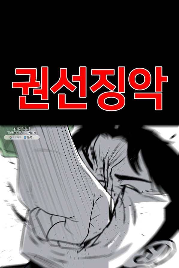 미화원 46화 92