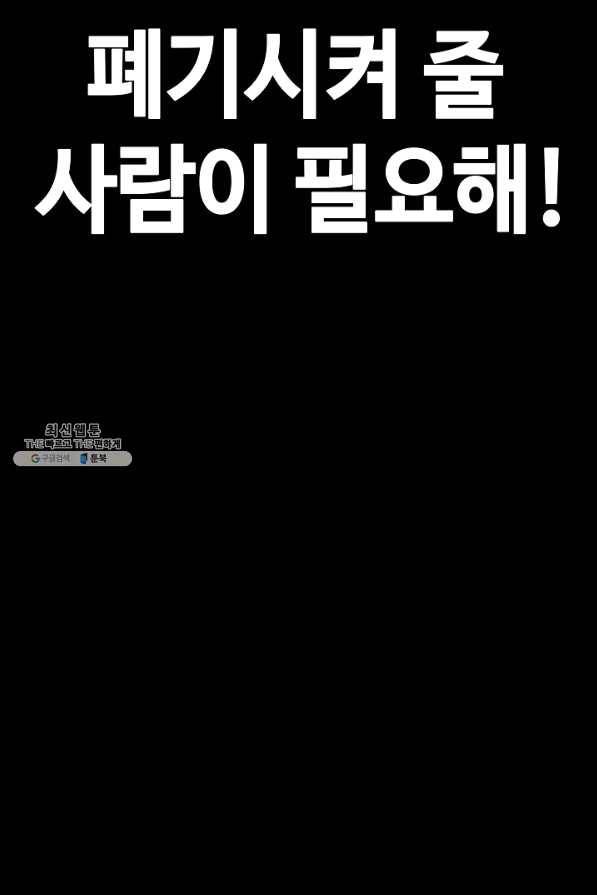 미화원 46화 100
