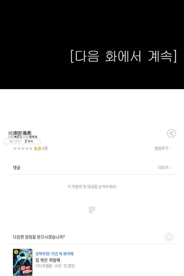 미화원 46화 101