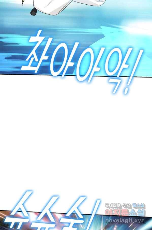검역창궁 207화 2