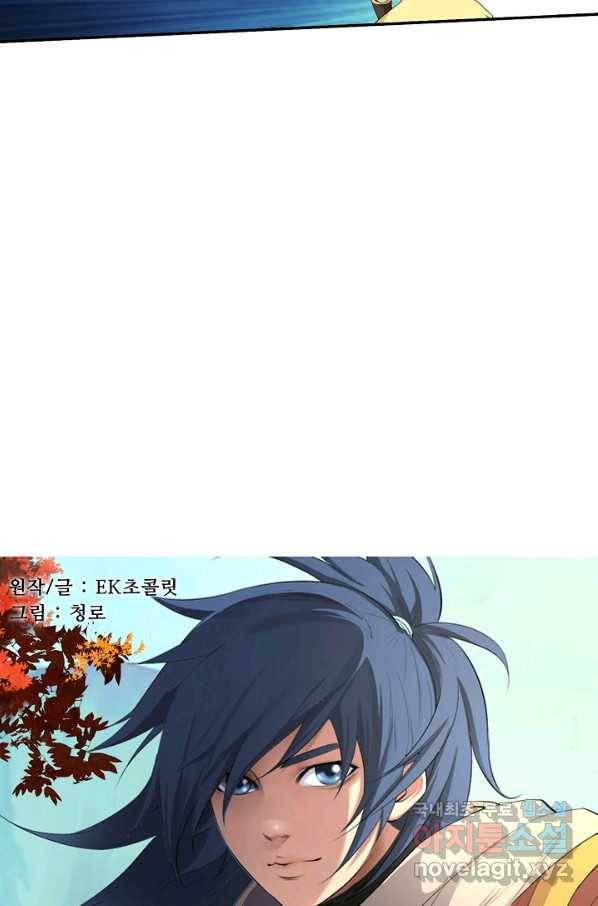 검역창궁 207화 5