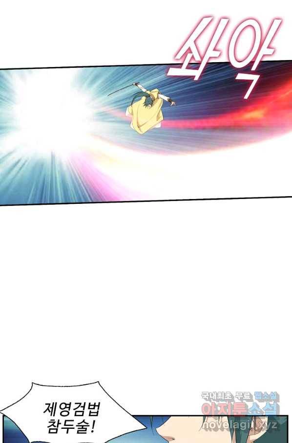 검역창궁 207화 8