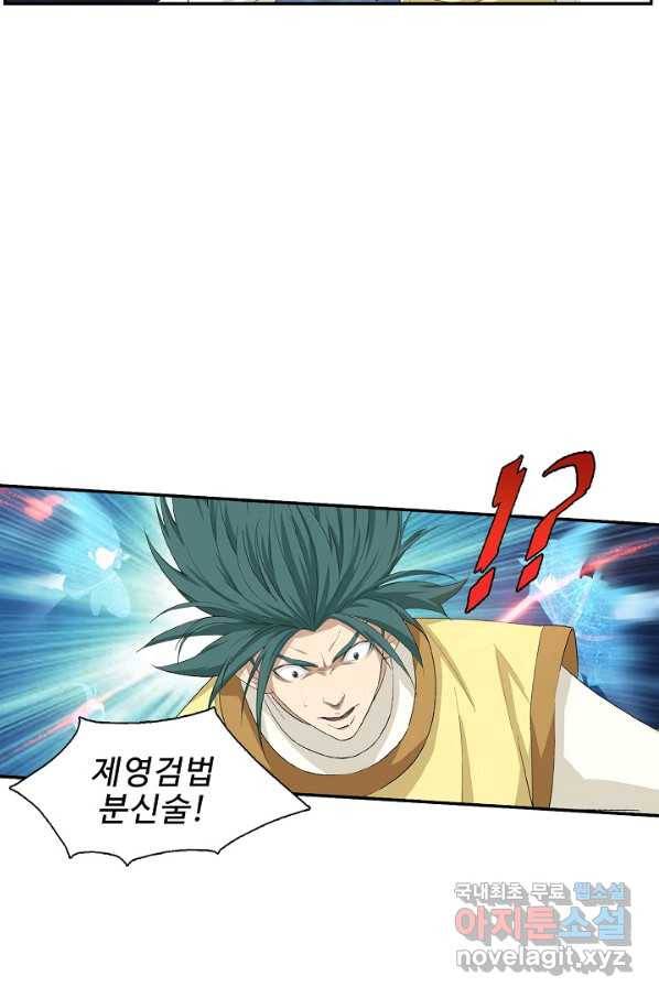 검역창궁 207화 10