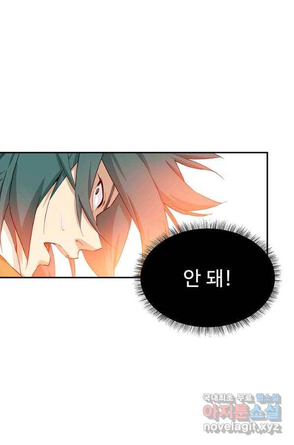 검역창궁 207화 11