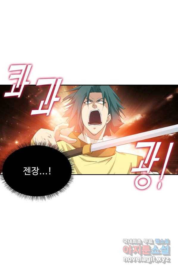 검역창궁 207화 12