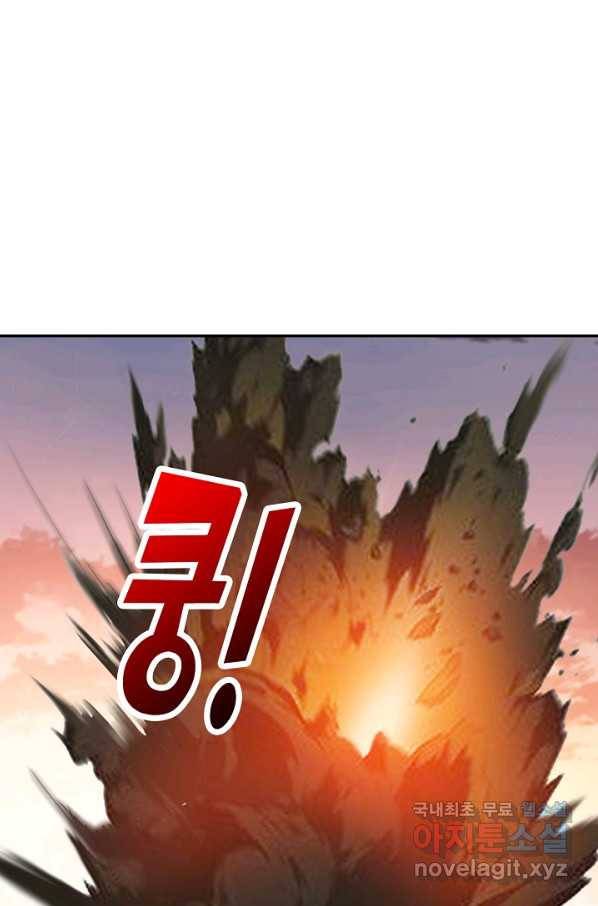검역창궁 207화 13