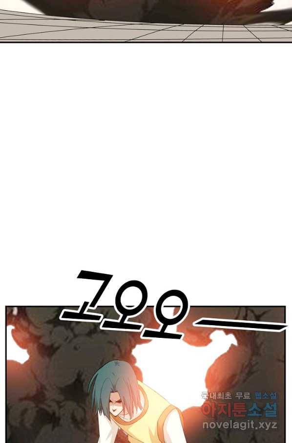검역창궁 207화 14